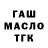 МАРИХУАНА планчик Markel Ka