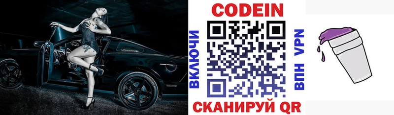 как найти закладки  Кириллов  Codein Purple Drank 