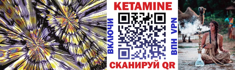 КЕТАМИН ketamine  Кириллов 